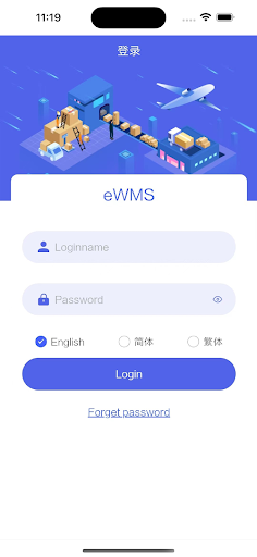 Android application OYM LMSi logistics system screenshort