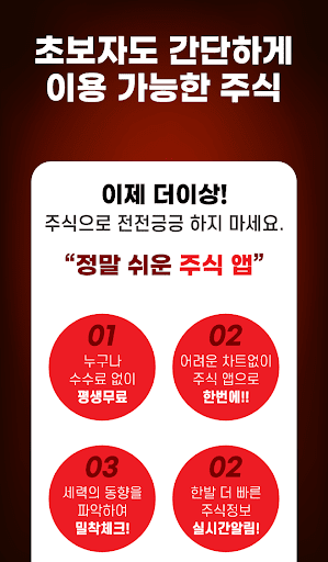 추천주 단타 알림기 - 매일 급등주의 단타 신호 Screen 2