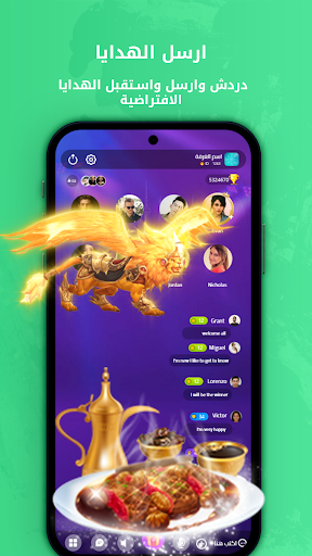 ahlin - Group Voice Chat Room Screen 3