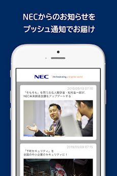 NECアプリのおすすめ画像5
