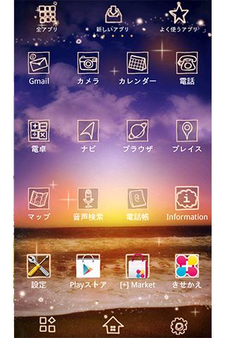 空壁紙アイコン Sunrise Screen 3