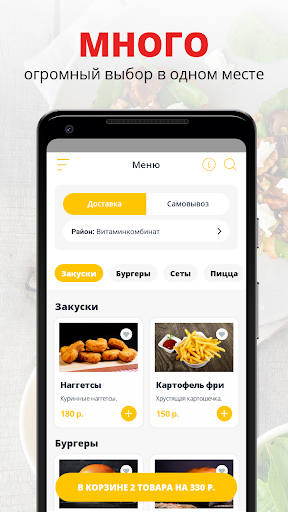 Android application Ябуду | Краснодар screenshort