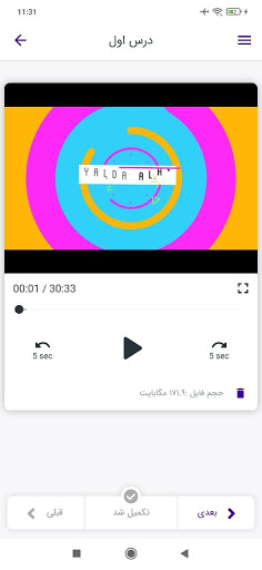 YEnglishtube Screen 3