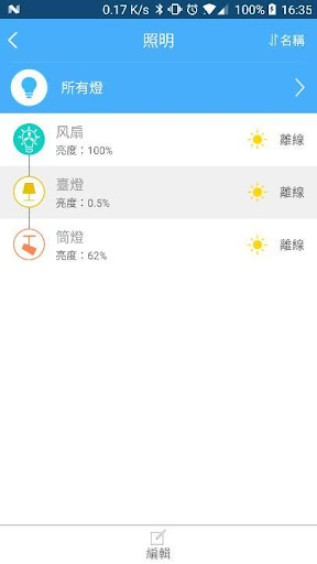 Android application CMsmart screenshort