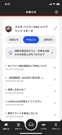 カーチス Screen 3