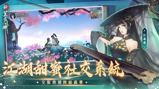 新笑傲江湖M - Google Play のアプリ