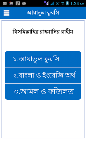 Android application Ayatul Kursi BAN & ENG screenshort