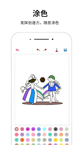 画画 - 画画软件 & 画画app Screen 2