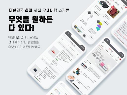 Android application UNIT808 screenshort