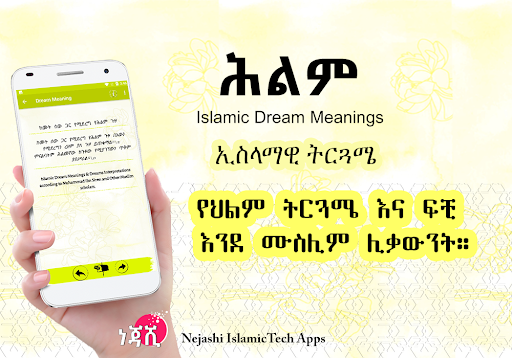 Islamic Dream Meaning Ethiopia screenshot 3