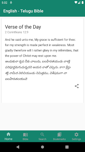 Android application English - Telugu Bible screenshort
