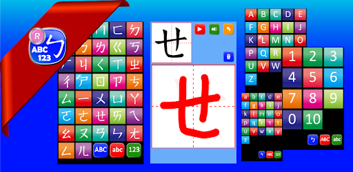 幼兒學發音ㄅㄆㄇABC123