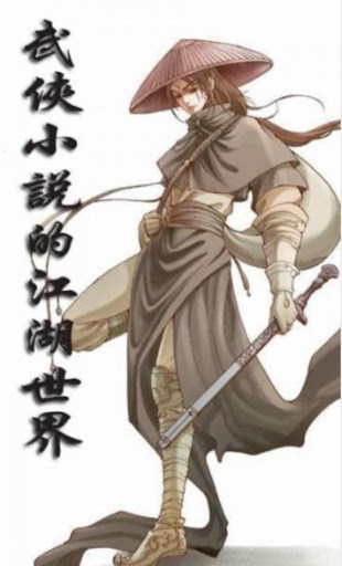Android application 新玄幻故事3合集 screenshort