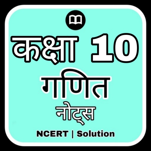 Class 10 Maths Solution Hindi  Icon