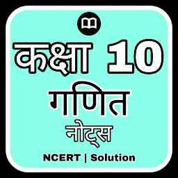 Icon image Class 10 Maths Solution Hindi