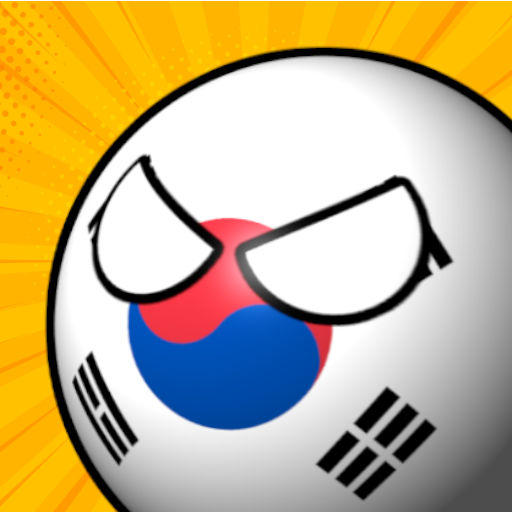 컨트리볼즈: 한국전쟁 앱 아이콘