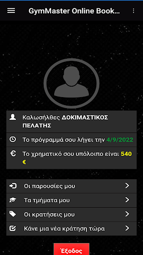 GymMaster Online Booking Screen 2