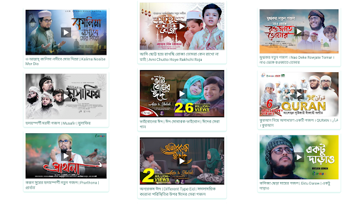 Bangla Gojol ইসলামিক বাংলা গজল Screen 3