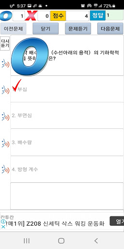 2017년 감정사 기출문제 Screen 3