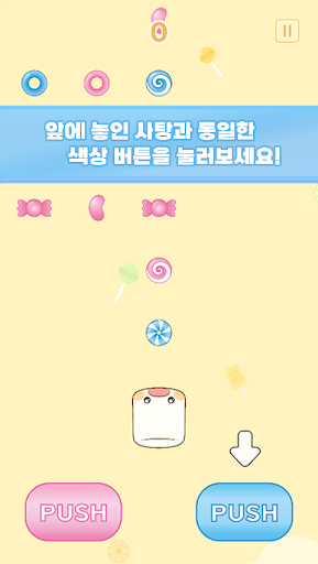 Sweet Marshmallow Screen 3