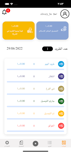 Alshaamil Screen 2