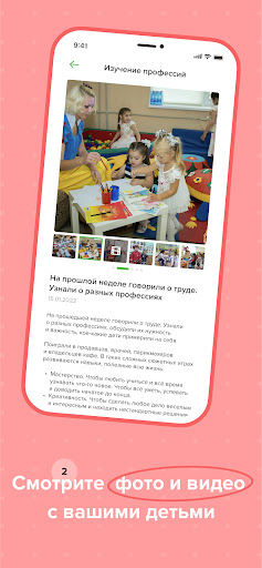 Мой садик Screen 3