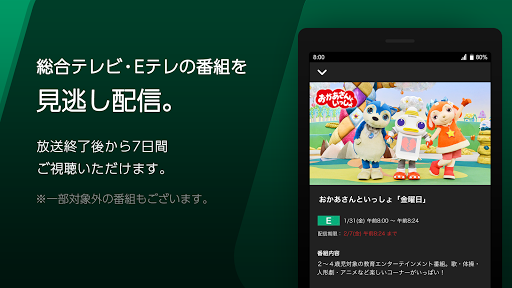 Nhkプラス Google Play のアプリ