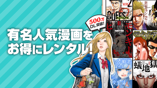 漫画読破 マンガアプリの決定版 Apk 4 3 3 On Pc Mac Appkiwi Apk Downloader