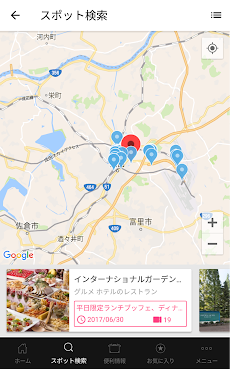 FEEL成田 成田市公式観光情報のおすすめ画像2