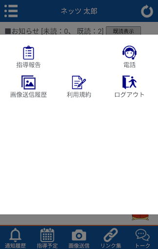 myネッツS Screen 2