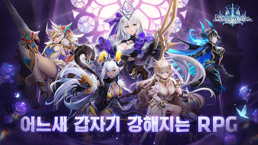 심포니 오브 에픽 1.1.450 APK + Mod (Unlimited money) إلى عن على ذكري المظهر