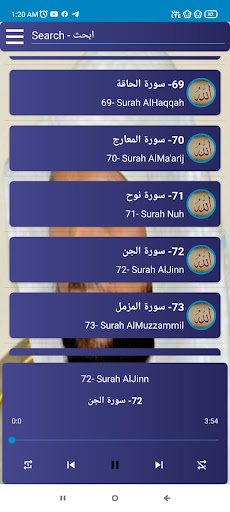 قرآن كريم ماهر معيقلي بدون نت‎ Screen 3