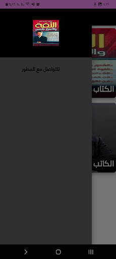 الثقة والاعتزاز بالنفس Screen 3