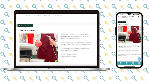 マネドキ Screen 2