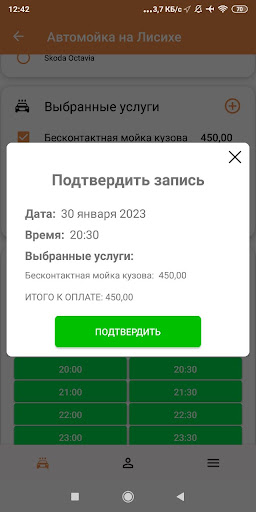 Автомоечный комплекс ЛИСИХА Screen 3