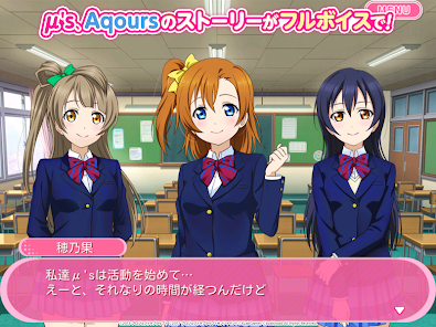 ラブライブ スクールアイドルフェスティバル スクフェス Google Play のアプリ