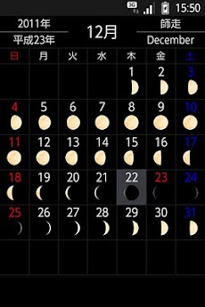 日本のカレンダーのおすすめ画像3