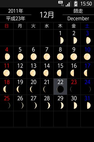 日本のカレンダーのおすすめ画像3