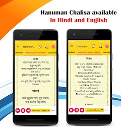 Hanuman Chalisa Audio & Lyrics