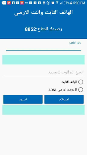 نجوم تيليكوم لخدمات الرصيد وال