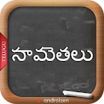 Telugu Samethalu (సామెతలు) Apk