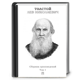 LN Tolstoy: all products icon