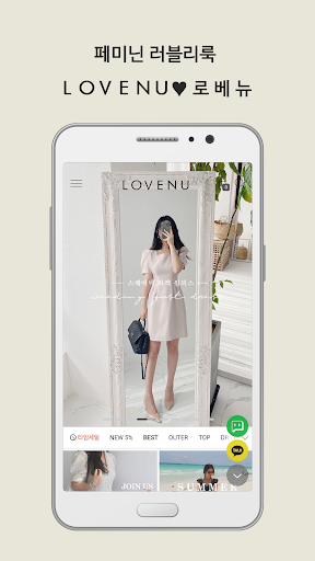 Android application LOVENU screenshort