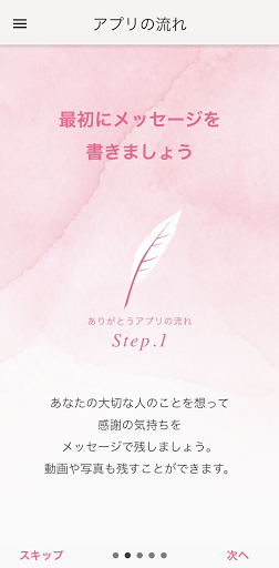 Arigato ありがとう Screen 3