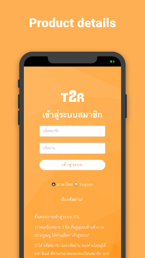 ITS แอพสร้างสินทรัพย์ดิจิตอล Screen 3