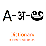 Dictionary English Hindi Telugu icon