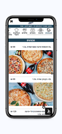 פאפאו Screen 3