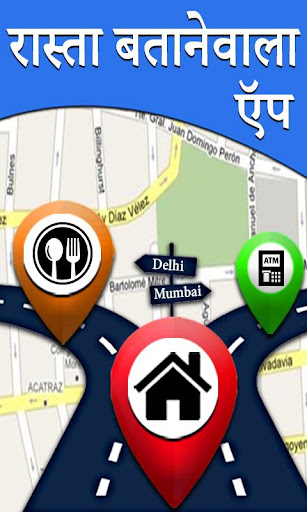 Android application Rasta Dikhane Wala App l हिंदी screenshort