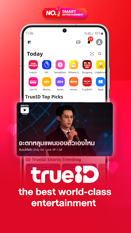 TrueID - 3.32.1 - (Android)