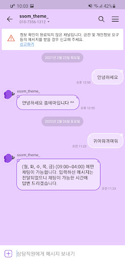 [SSOM]fluttergom_TALK Screen 3